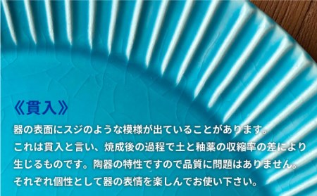 【美濃焼】Stripe マグカップ＆プレートSSセット ホワイト×ターコイズ【作山窯・SAKUZAN】【TOKI MINOYAKI返礼品】 食器 マグカップ マグ カップ コーヒーカップ ティーカップ