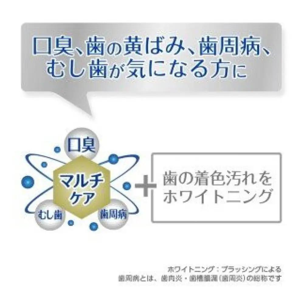 ブレスラボ マルチ＋美白ケア マイルドミント 90g 5本セット ハミガキ デンタルケア フッ素 　ムシバ・ 口臭・歯周病予防 日本製｜ハミガキ