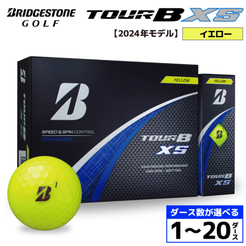 【旧モデル】ゴルフボール ブリヂストン TOUR B XS イエロー / ダース数が選べる （1ダース～ 20ダース）2024年モデル