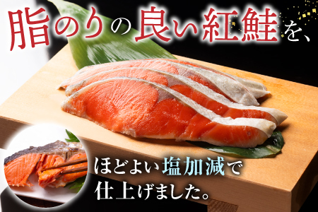 紅鮭切身4切×7P A-10019