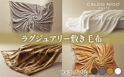 
                  ＼選べるカラー／ CALDO NIDO notte3 カルドニードノッテ 3 敷き毛布 ダブル (140×205cm) | 寝具 敷きパッド 毛布 睡眠 快適 熟睡 ベッド 無地 防寒 吸湿発熱 日本製 もこもこ ふわふわ シングル セミダブル ダブル 洗える 【db】 [4489-4493]
                