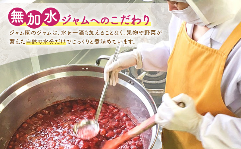 ◆ふらのジャム園◆ ジャム 2種（ 白ぶどう/ルバーブ ）各1個 [ 無加水 ジャム 果物 フルーツジャム セット 詰め合わせ 富良野ジャム 北海道 ]