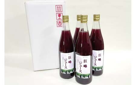 無添加 巨峰 100% ストレート ジュース 720ml×4本