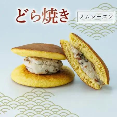 【TVで紹介】どらやき ラムレーズン 8個  どら焼き  京都