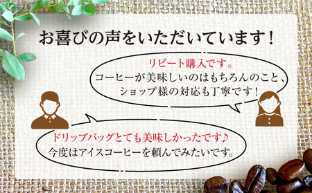 ［COFFEE PORT芦屋浜］品質重視スペシャルティコーヒードリップバッグ 50枚 ［011-a018］