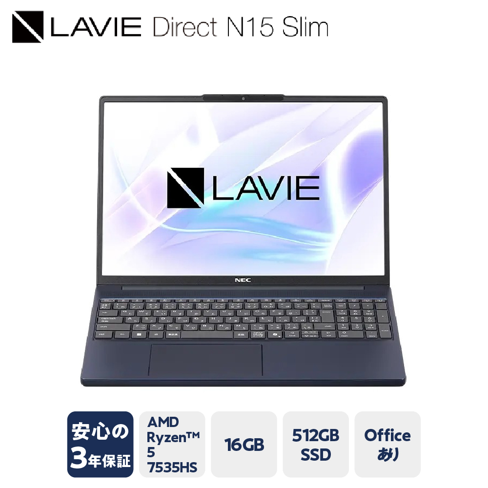 【新品】パソコン NEC LAVIE Direct N15Slim-② AMD Ryzen? 5 7535HS プロセッサ 2025年発売モデル 15.3型ワイド LED IPS液晶 Windows 11 Home メモリ16GB 約512GB SSD ノートパソコン ノート PC 新生活 山形県 米沢市 送料無料
