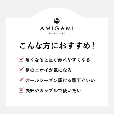 ふるさと納税 関市 AMIGAMI　美濃和紙を使ったヘリンボンソックス　ペア2足組(男性・女性 各1足)D14-02 |  | 02
