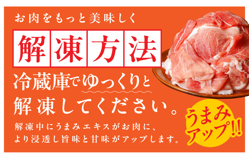 国産 豚肉 切り落とし 1.5kg 小分け 300g×5P【氷温熟成×極味付け 豚 小分け 普段使い 野菜炒め】 mrz0011