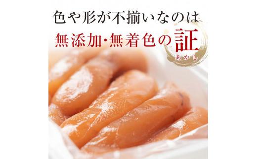 【2024年12月発送】訳あり無添加無着色多羅子（たらこ）500g（250g×2箱） 北海道 知床羅臼産  生産者 支援 応援