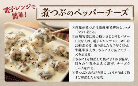 白糠煮つぶ とれたてくん 500g × 3個 つぶ貝 灯台つぶ 塩ゆで ふるさと納税 北海道 白糠町_I018-1132-90DAYS