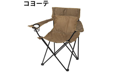 VISIONPEAKS アームチェア【カラー：コヨーテ】 岐阜市 / ヒマラヤ[ANIN061]