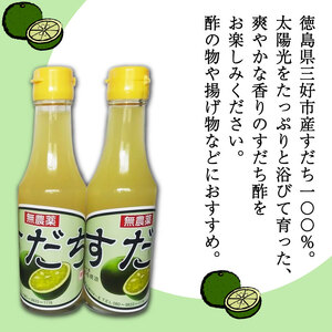 果汁100％ すだち酢  200ml × 4本  すだち 酢【 すだち酢 】
