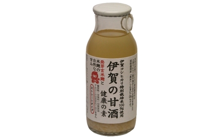 甘酒 発芽玄米麹と米麹の自然な甘み　伊賀の甘酒「健康の素」10本入【ymnk0004】