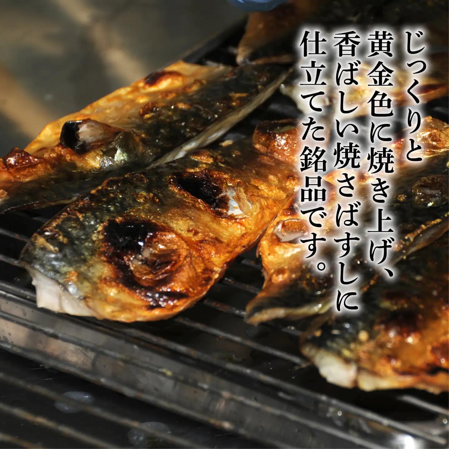 【焼き鯖寿司】 肉厚 脂のり 3本 24貫 焼き鯖寿司
