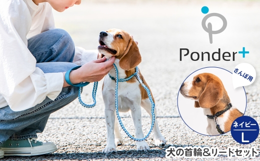 No.462-03 犬の首輪＆リードセット さんぽ用 ポンダープラス ネイビー L ／ ペット用品 犬用品 ペットグッズ 散歩グッズ ワンタッチ 着脱簡単 ロック付き 高耐久 おしゃれ 丈夫 カラフル ハンドメイド 手作り 手編み パラコード 革 レザー 大阪府