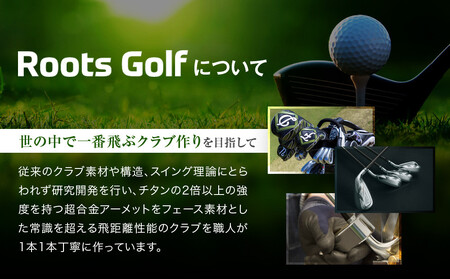 【ルーツゴルフ】ルーツゴルフ商品60,000円分クーポン