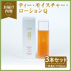 ティー・モイスチャー・ローションQ(100ml×3本) 宇治緑茶 カテキン ローション 化粧水 【uj-CC005】【株式会社ジーアンドエー】