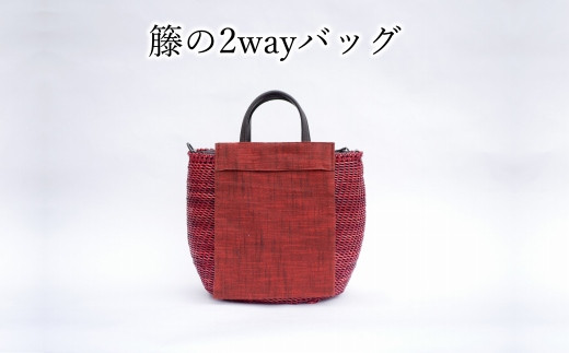 コロンとかわいい籐の２wayバッグ