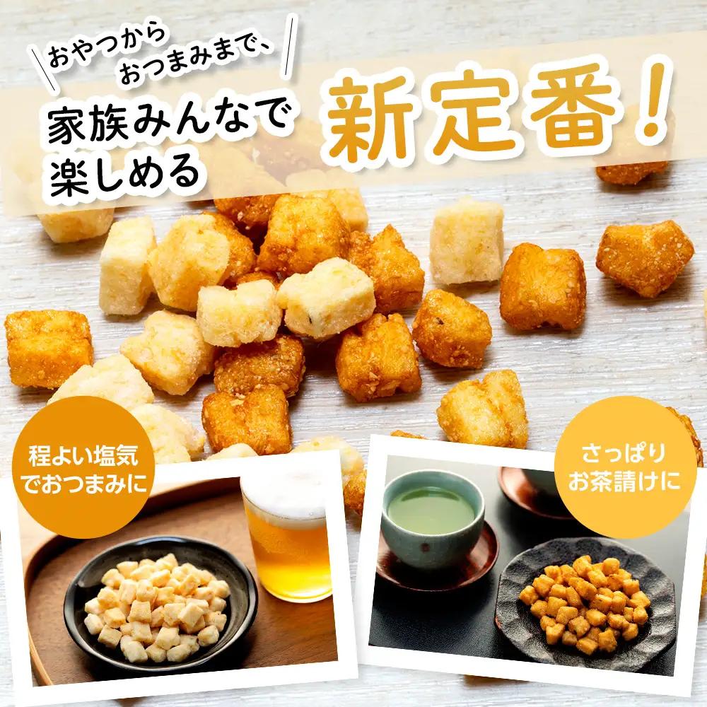 相生銘菓　おかき２種セット（オホーツクの塩、特製甘だれ）　４袋（各種２袋入り）｜ふるさと納税 おかき 米菓 お菓子 おからおかき ヘルシー スナック おつまみ 煎餅 せんべい 甘だれ 塩味 道の駅 あ