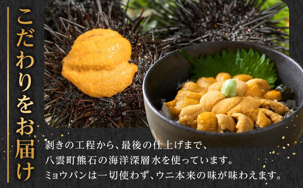 鮮度抜群！「門脇のウニ」北海道産 塩水生ウニ 1パック(100g入り) 【 キタムラサキウニ ウニ ミョウバン不使用 うに 雲丹 魚介類 水産 食品 人気 おすすめ 送料無料 年内発送 年内配送 】