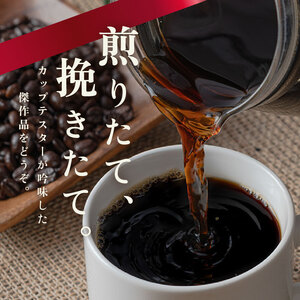 ドリップバッグ コーヒー 5袋 【 自家焙煎 】 コーヒー