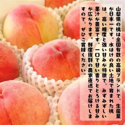 ≪先行予約 2027年発送≫ 桃名産地 山梨の桃 秀品 約2kg ふるさと納税【配送不可地域：離島・沖縄県】【1292061】