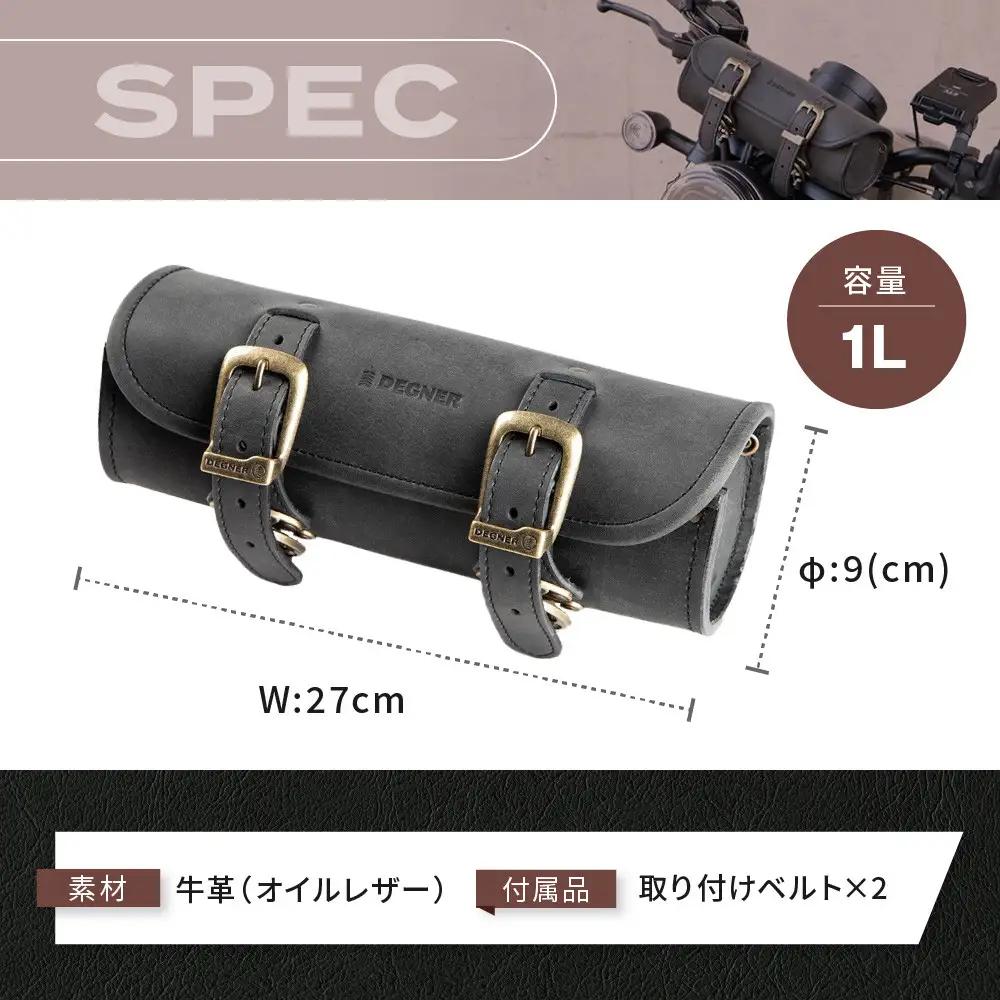 【デグナー】レザーツールバッグ[TB-4IN]【ブラック】｜京都 バイクギア 人気ブランド バイク