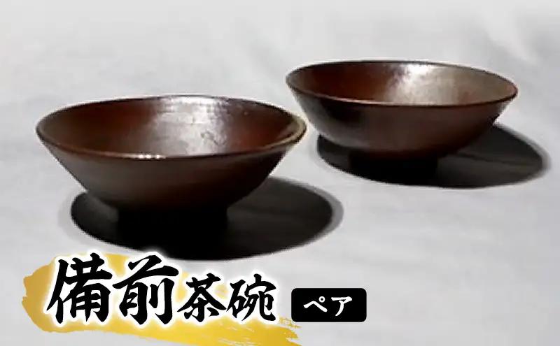 あんじ窯 陶　井口の（ペア）備前茶碗 口径13cm 高さ4.5cm 食器 雑貨 キッチン用品 お茶碗 和食器 和 ご飯茶碗 備前土 四昼夜焼成 緋色模様 焼き締め陶 薪窯 個性 丈夫 普段使い テーブルコーディネート 