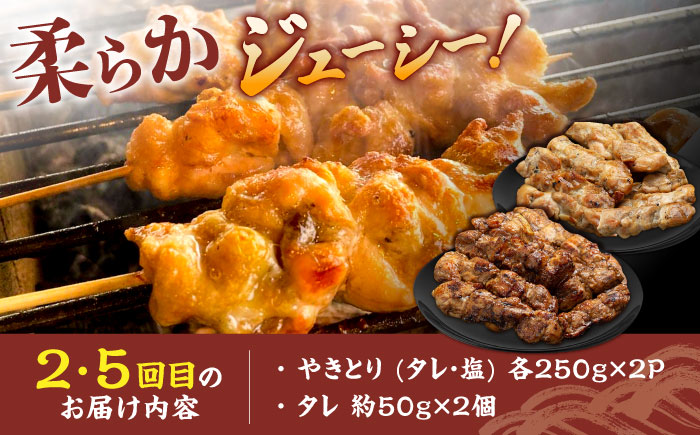 【6回定期便】炭火焼堪能 月替わり定期便（うなぎ蒲焼き トロさば やきとり）/すみまる [UDH081]