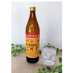 大分むぎ焼酎　二階堂と吉四六の故郷25度(900ml)2本セット【1454437】