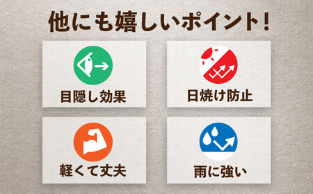 ウィンドウシェード（幅1m×長さ2m） 広川町 / 日本ワイドクロス株式会社[AFCA016]