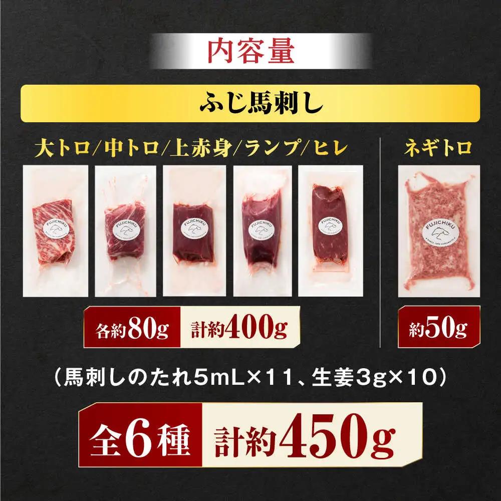 「熊本特産」馬刺し専門店厳選の6種セット 3893【有限会社スイートサプライなかぞの】[ZDT159]