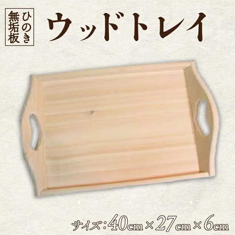 トレイ ハート形 ウッドトレイ