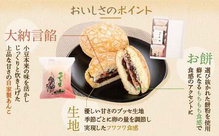 【C45032】やぶさめの里(計50個・10個入×5箱) 老舗お菓子店 鹿児島 ブッセ あんこ 餡子 餅 和洋折衷 お菓子 和菓子 洋菓子 銘菓 餅 餡子 小豆 ギフト プレゼント【福原菓子店】