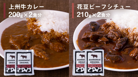 人気のレトルト 3点セット× 2人前 上州牛カレー ビーフシチュー ハッシュドビーフ の詰め合わせ 6食 食べ比べ レトルト レトルトカレー 長期保存可 災害対策 ローリングストック 非常食 防災 嬬