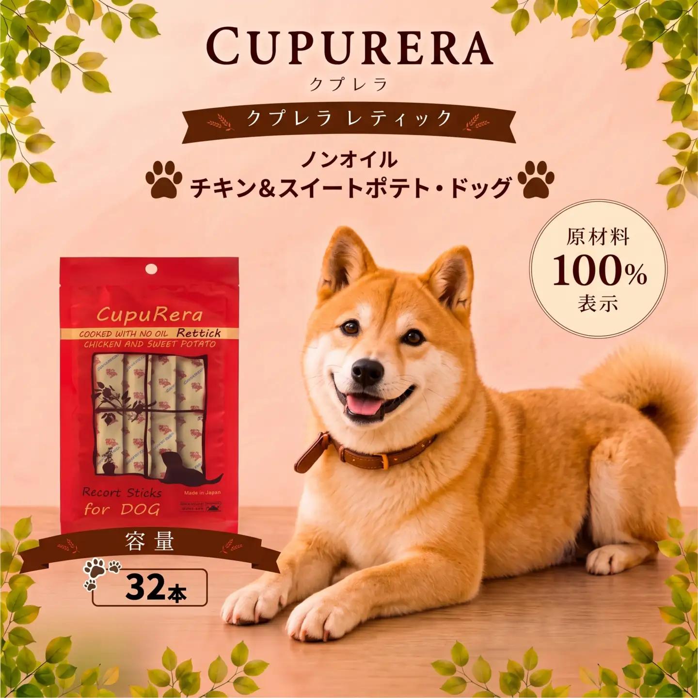 ペットフード ノンオイル チキン＆スイートポテト・ドッグ 32本 【ペットフード】 