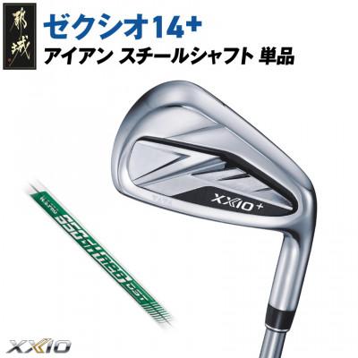 ふるさと納税 都城市 ゼクシオ 14+ アイアン スチールシャフト 単品【5/R】