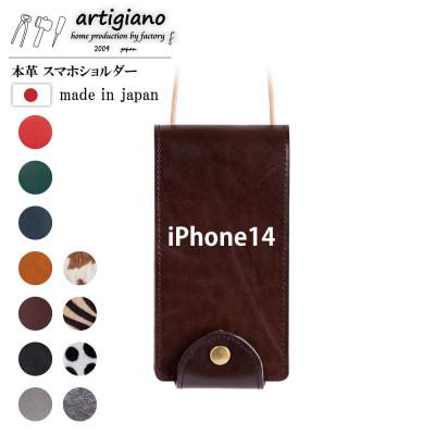 ふるさと納税 和泉市 【本革 スマホショルダー】ブラウン iPhone14 手帳型【apo-22hh】