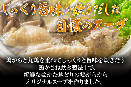 福岡限定！はかた地どり美人水炊きセット 2～3人前 お取り寄せグルメ お取り寄せ 福岡 お土産 九州 福岡土産 取り寄せ グルメ 福岡県