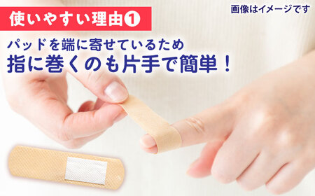 巻きやすい絆創膏 Mサイズ 20枚×2箱 絆創膏 BHAY025
