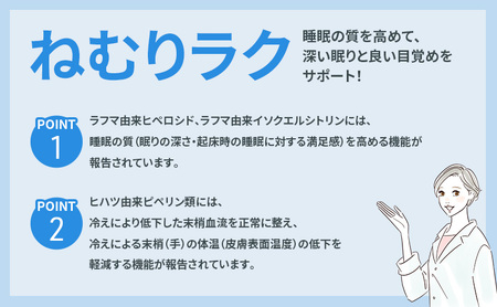 DHCサプリ ねむリラク 30日分 3個セット | サプリメント