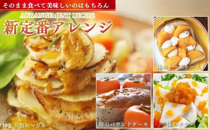 【贈答用・桐箱】 早秋 柿 ( 6個 / 1.8kg ) 1箱 先行予約 令和8年10月中旬順次発送 | さのっち農園