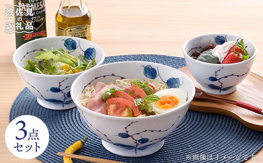 【波佐見焼】使いやすい水引草のぷっくり いれこ碗 茶碗 どんぶり 3点セット【松幸陶芸】 [HB16]