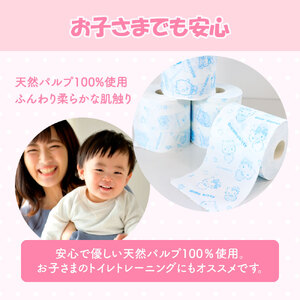 トイレットペーパー I LOVE サンリオキャラクターズ ダブル 30m×24ロール  高知県土佐市 【ハヤシ商事株式会社】 [BQAD009]