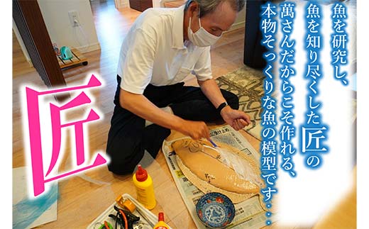 萬さん手作り、本物そっくり魚の模型ネクタイピン×5個 三陸山田産 山田町 山田湾 工芸品 職人技 匠 YD-940