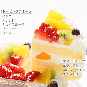 日時指定可 フルーツ生クリームケーキ 5号 アレルギー対応 冷凍ケーキ ケーキ