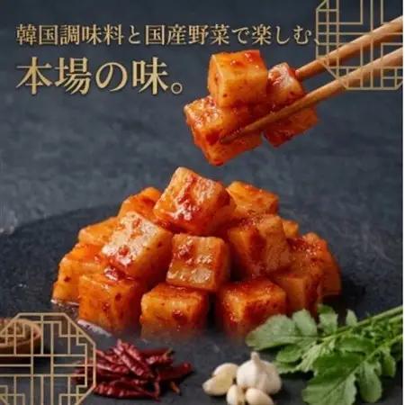 本場の熟練シェフが作る自家製大根キムチ300g×2　カクテキ　無添加　韓国料理Rhami【配送不可地域：離島】【1730064】