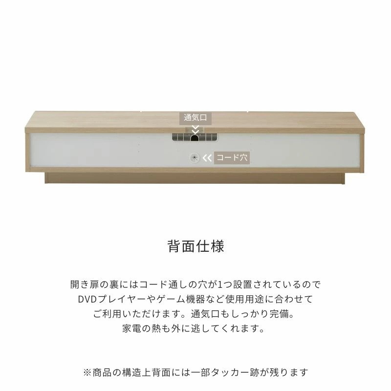 FOGGY/フォギー 200cm テレビボード