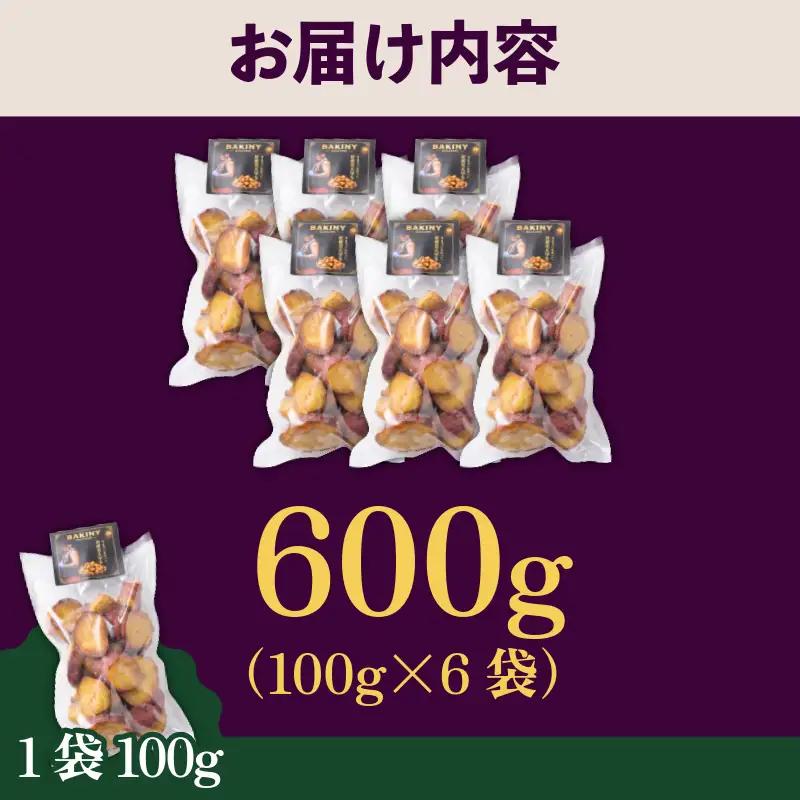 大学芋 純美人 ﾋﾟｭｱびじん 600g 鳴門金時