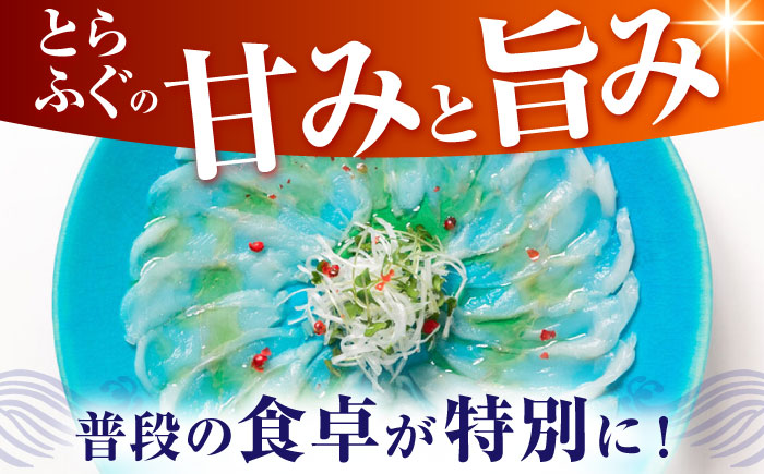 【新鮮！贅沢おつまみ】ふぐ 刺身 ふぐ刺し（小皿/40g）×1枚 / とらふぐ 刺身 紅葉おろし トラフグ ふぐ フグ 河豚 刺し身 ふぐ刺し / 南島原市 / 株式会社 FUKUNOTANE [SF